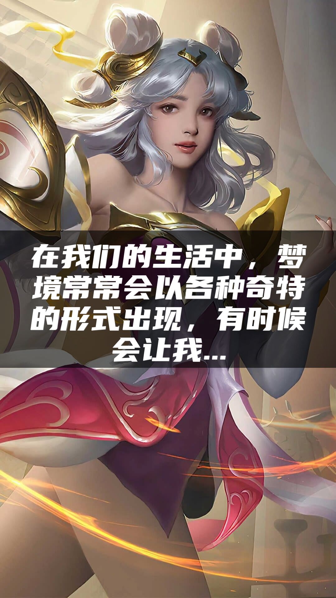 在我们的生活中，梦境常常会以各种奇特的形式出现，有时候会让我...