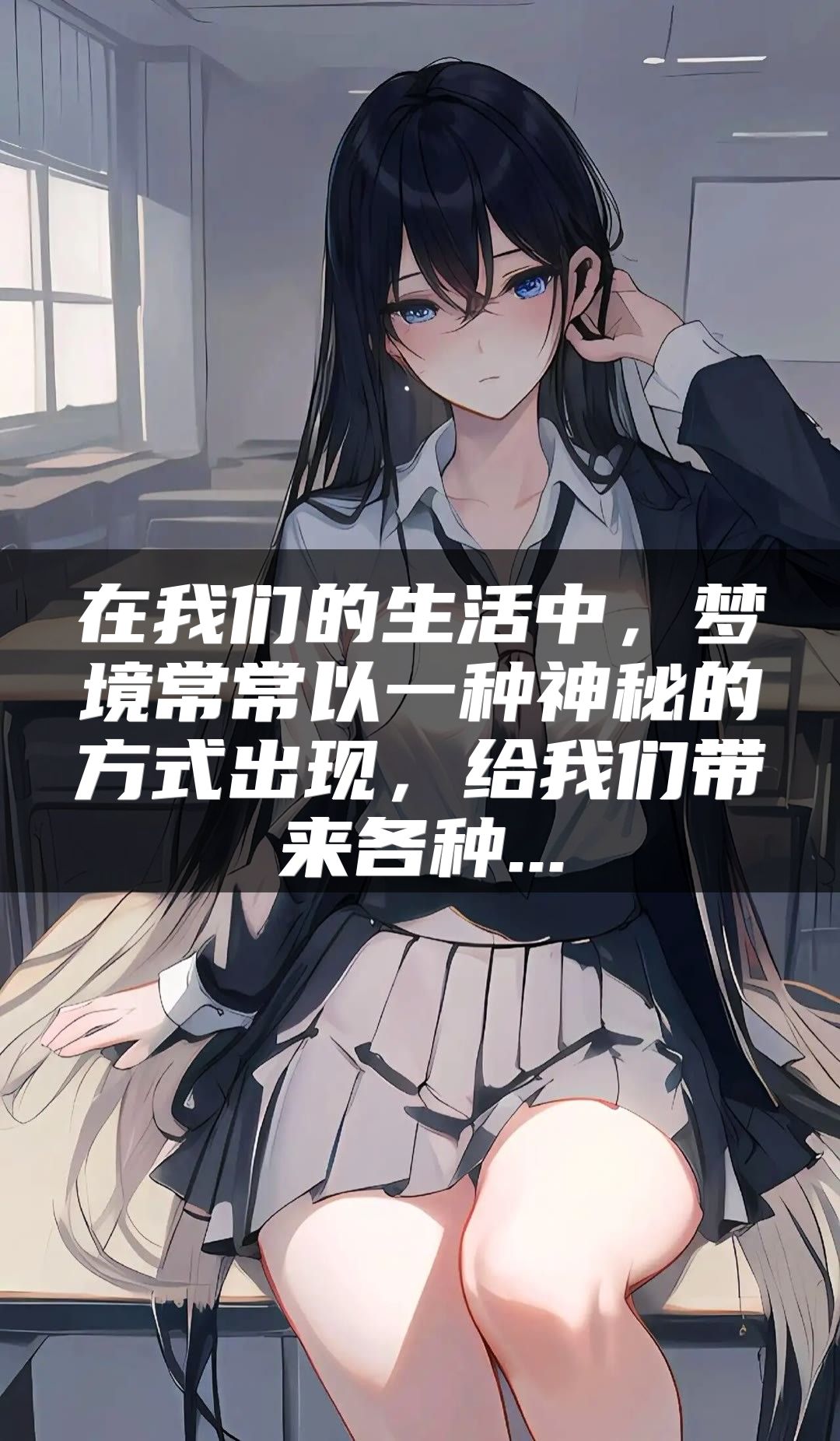 在我们的生活中，梦境常常以一种神秘的方式出现，给我们带来各种...